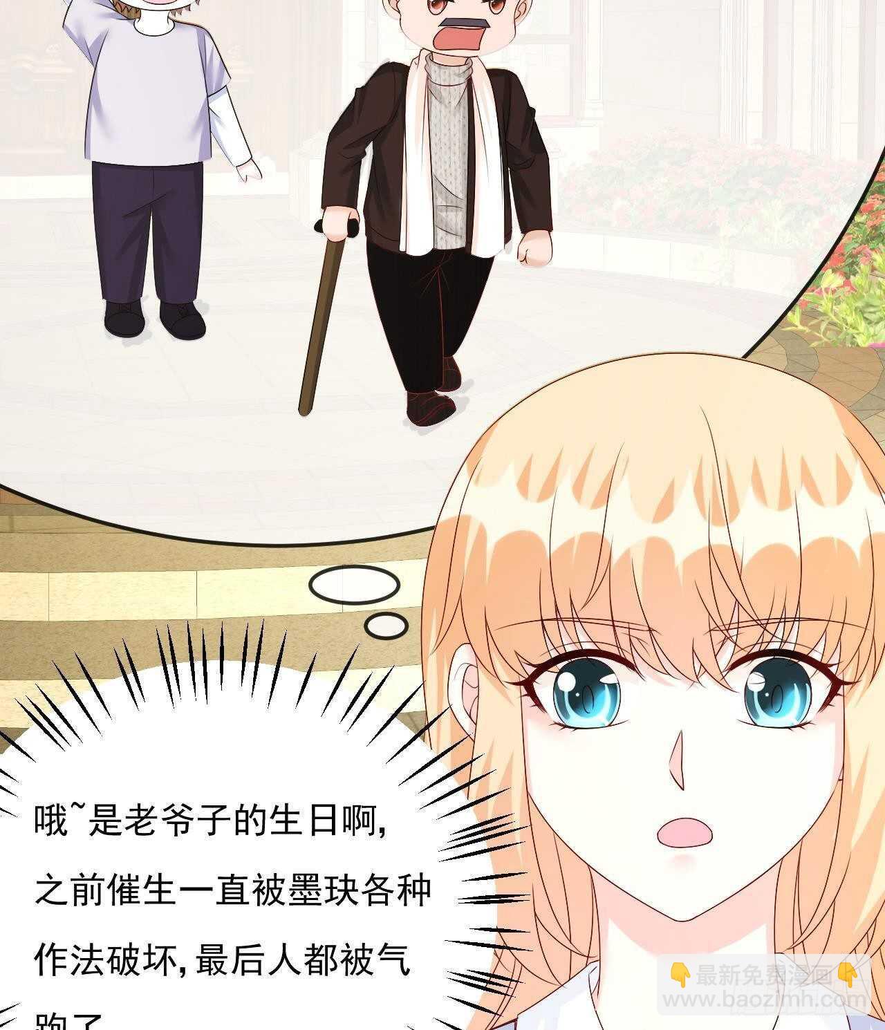 第39话 洛落竟然有男友？！(1/2)-第40话