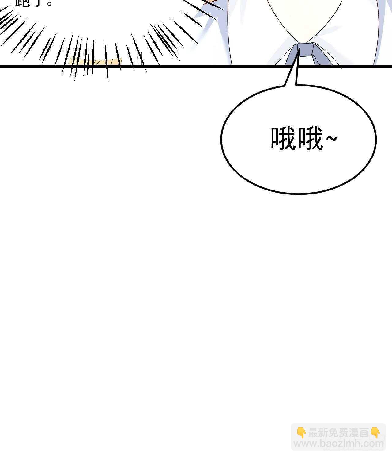 第39话 洛落竟然有男友？！(1/2)-第40话