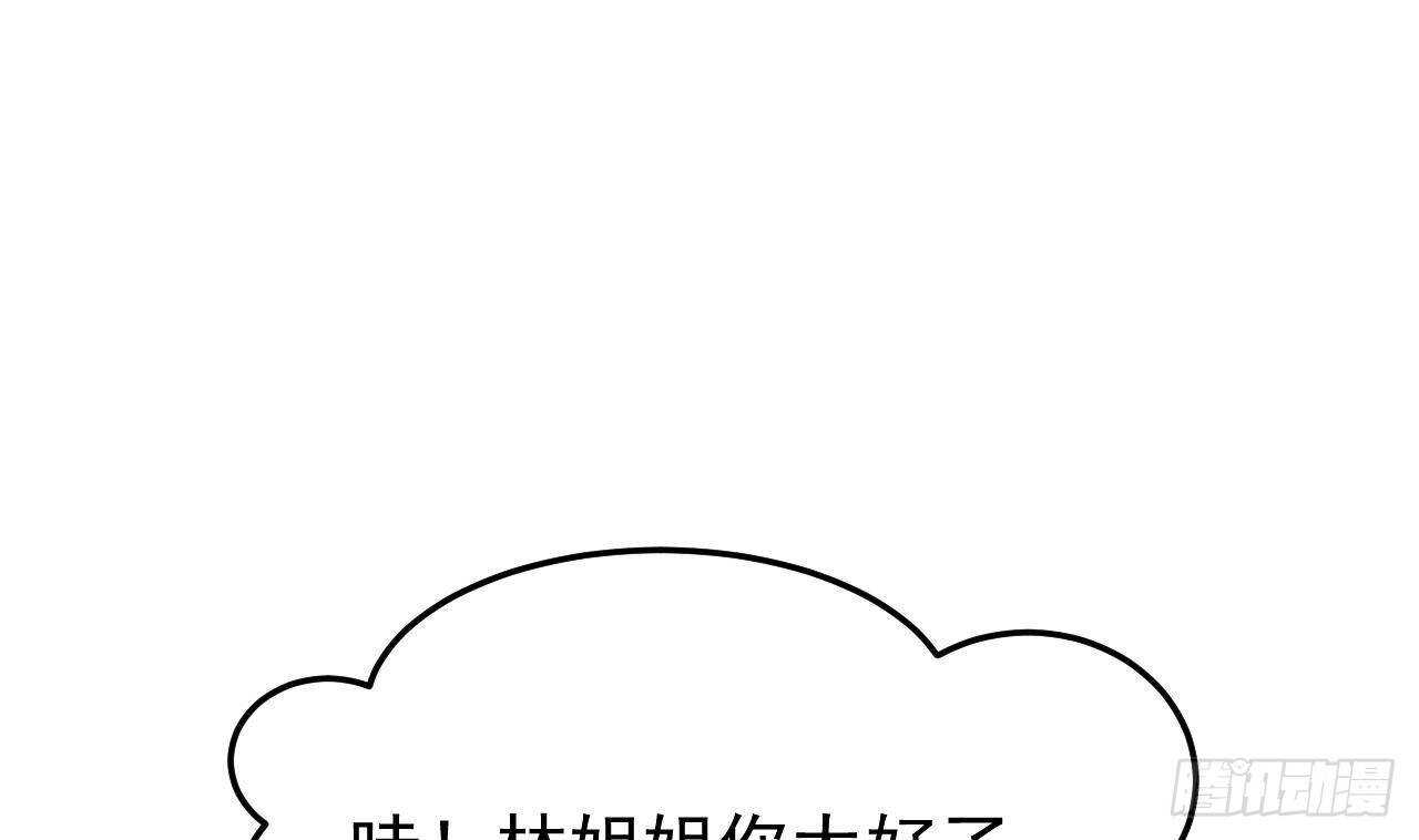 第39话 洛落竟然有男友？！(1/2)-第40话