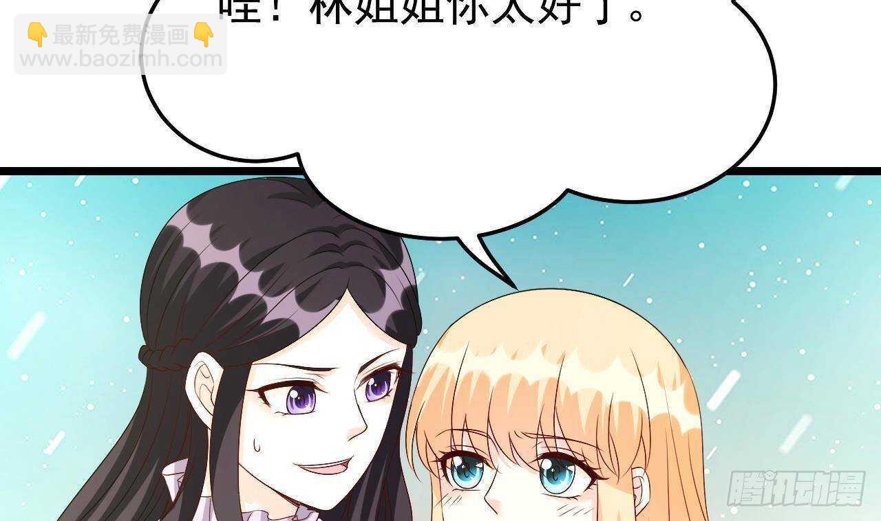 第39话 洛落竟然有男友？！(1/2)-第40话