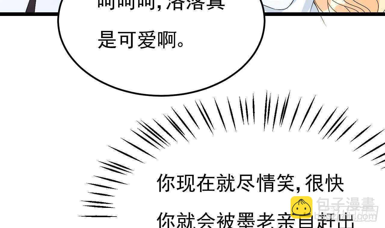 第39话 洛落竟然有男友？！(1/2)-第40话