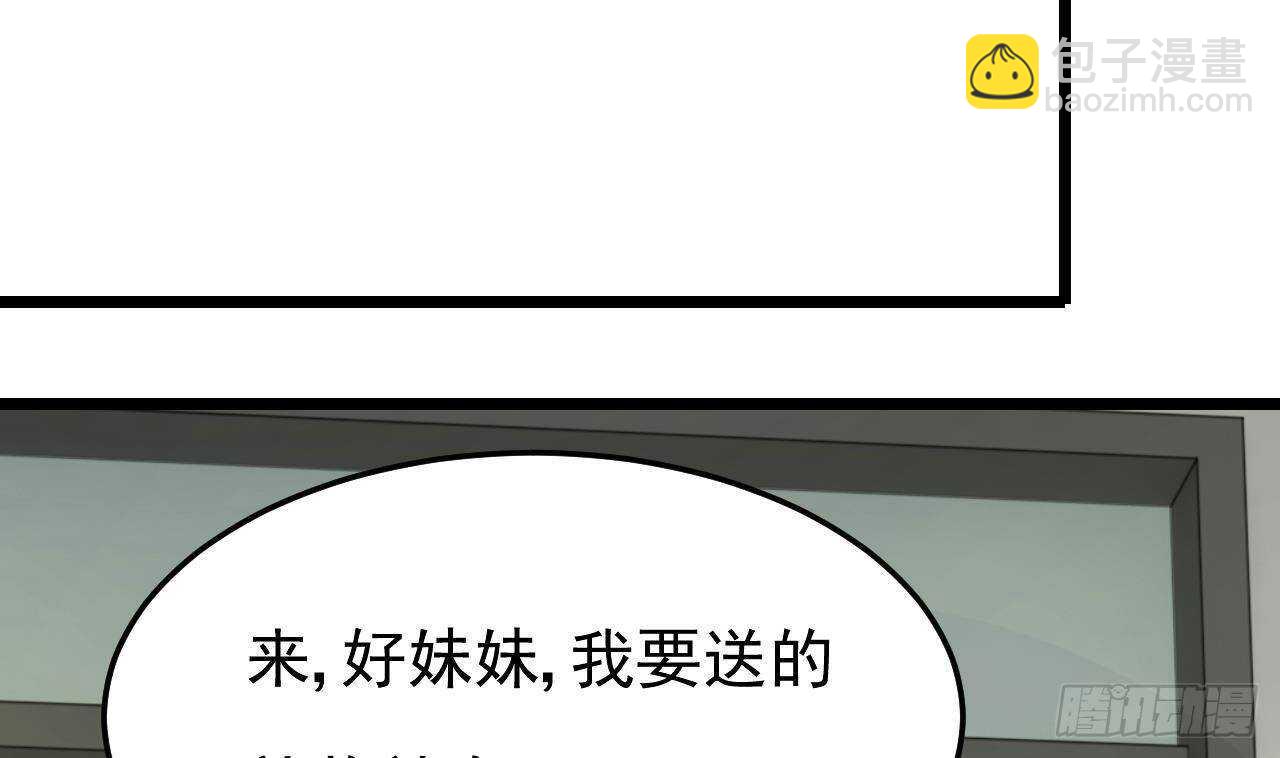 第39话 洛落竟然有男友？！(1/2)-第40话