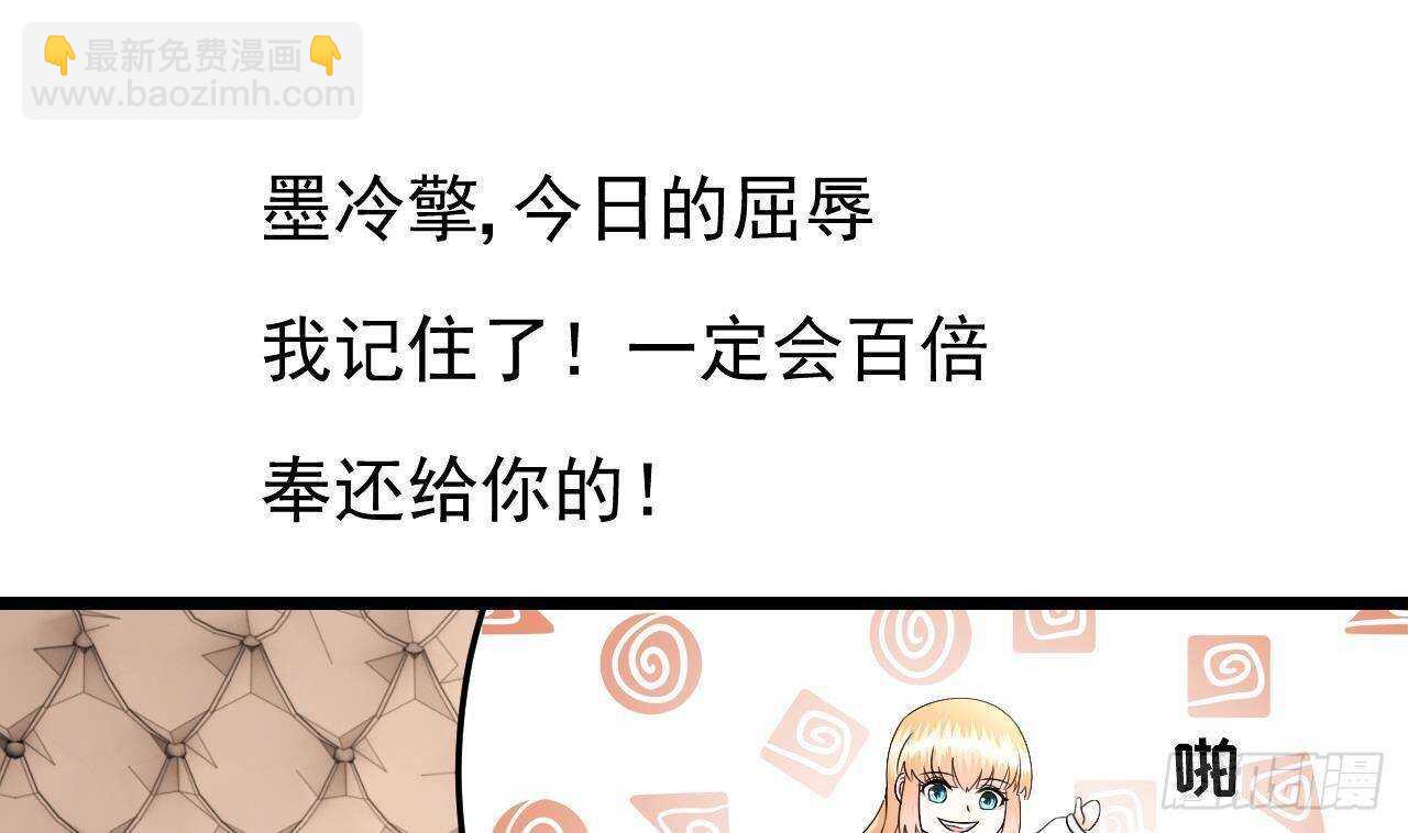 第39话 洛落竟然有男友？！(1/2)-第40话