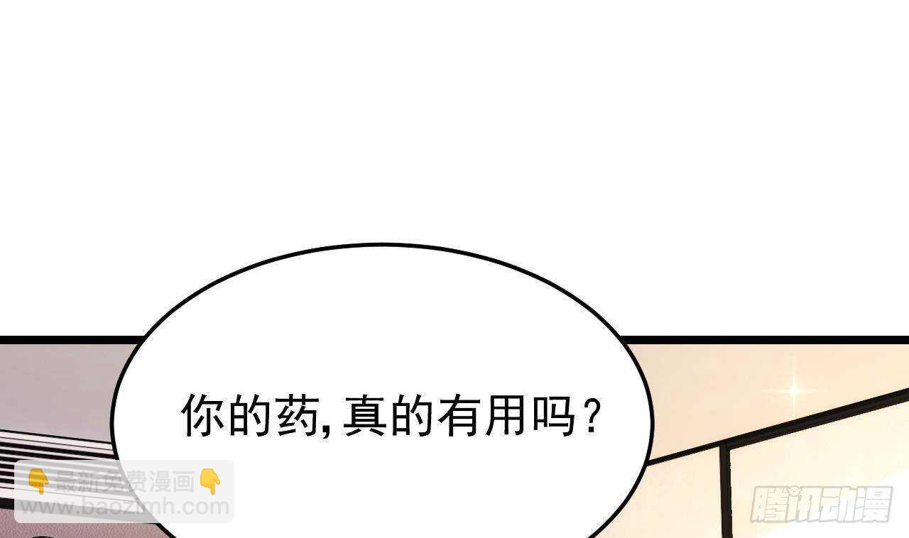 第41话 药也有副作用(1/2)-第42话