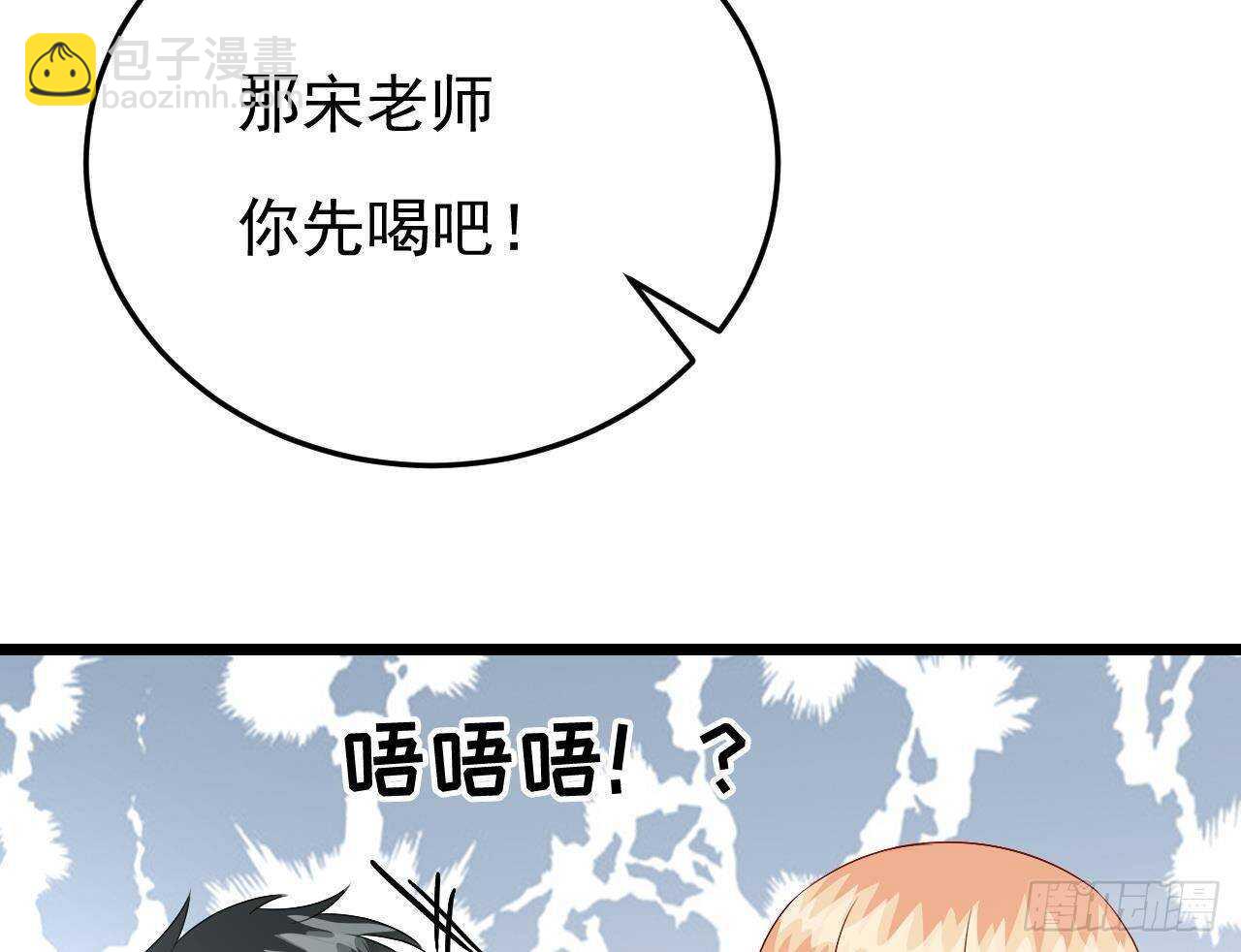 第41话 药也有副作用(1/2)-第42话