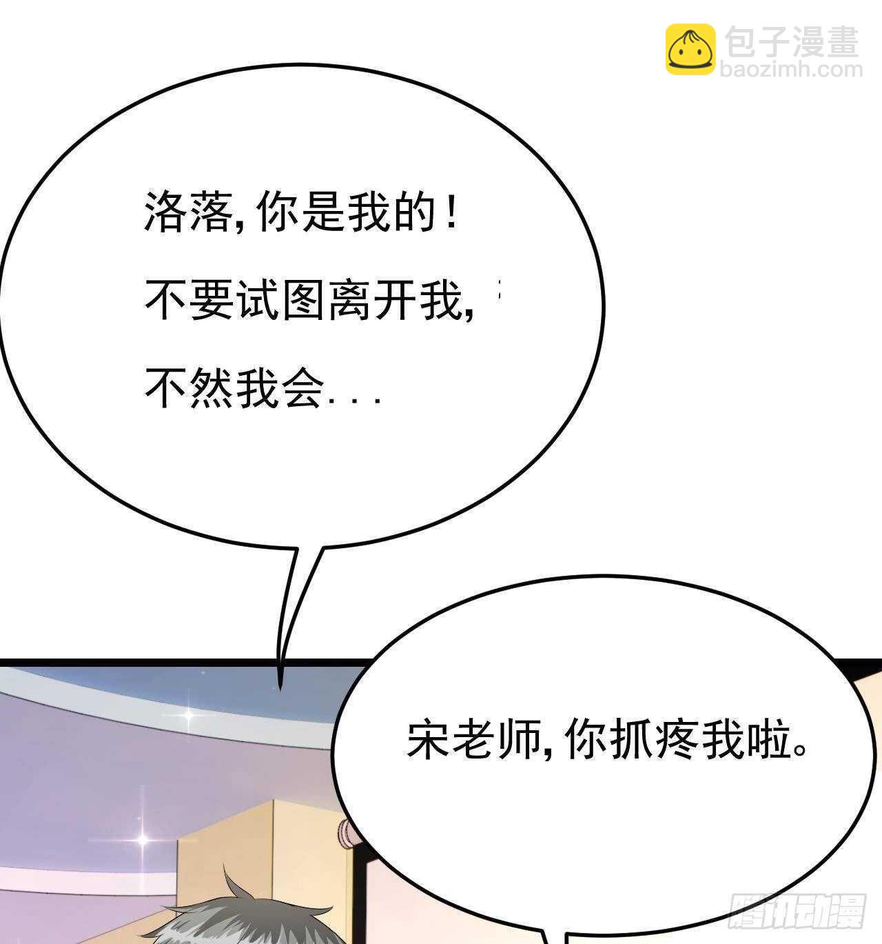 帝少甜婚：重生萌妻不太乖 - 第41话 药也有副作用(2/2) - 6