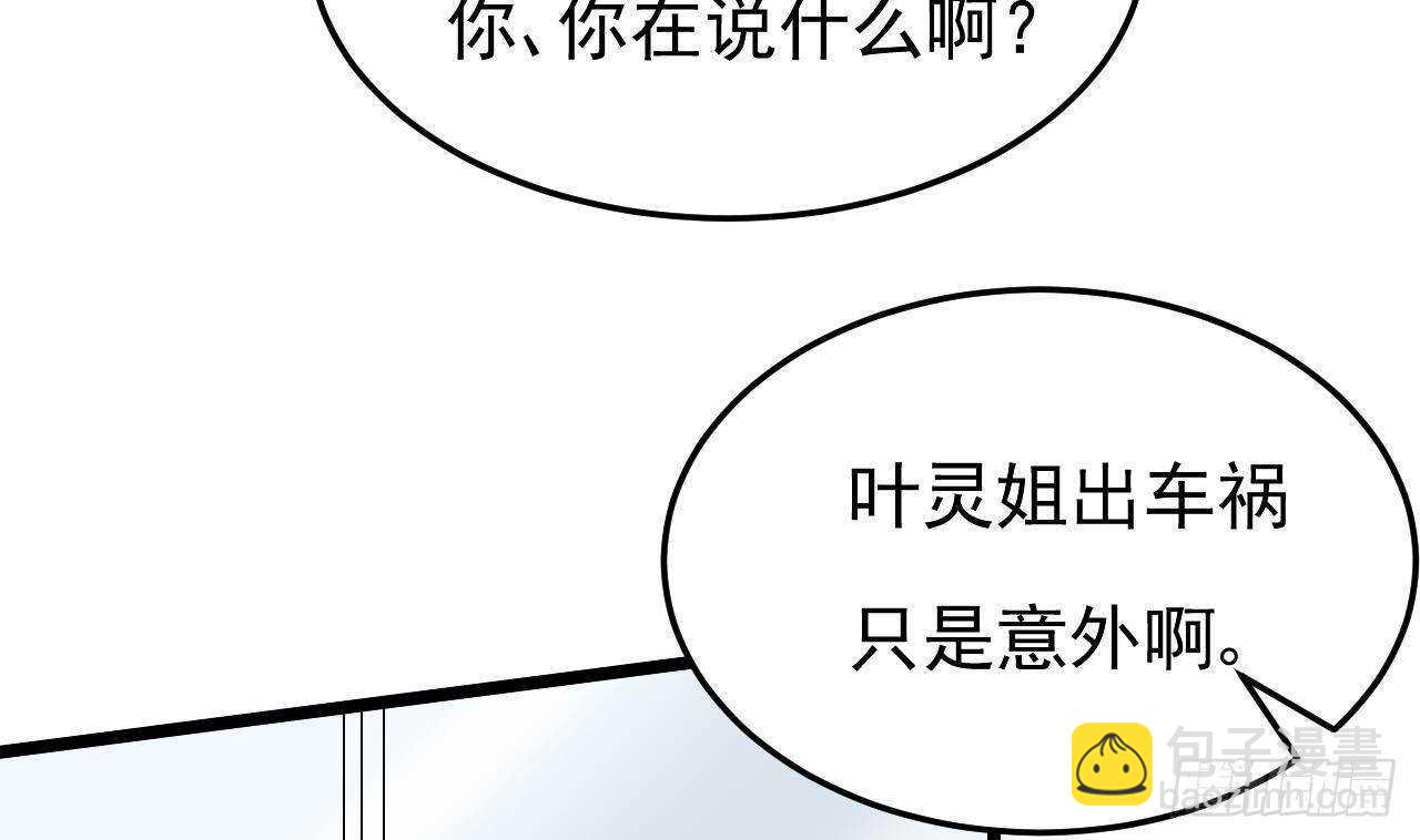 第43话 无法预料的疯子行迹！(1/2)-第44话