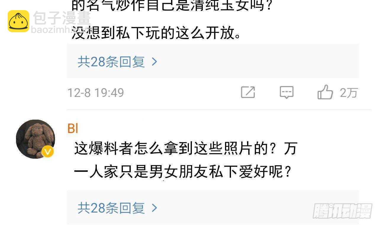 第43话 无法预料的疯子行迹！(1/2)-第44话