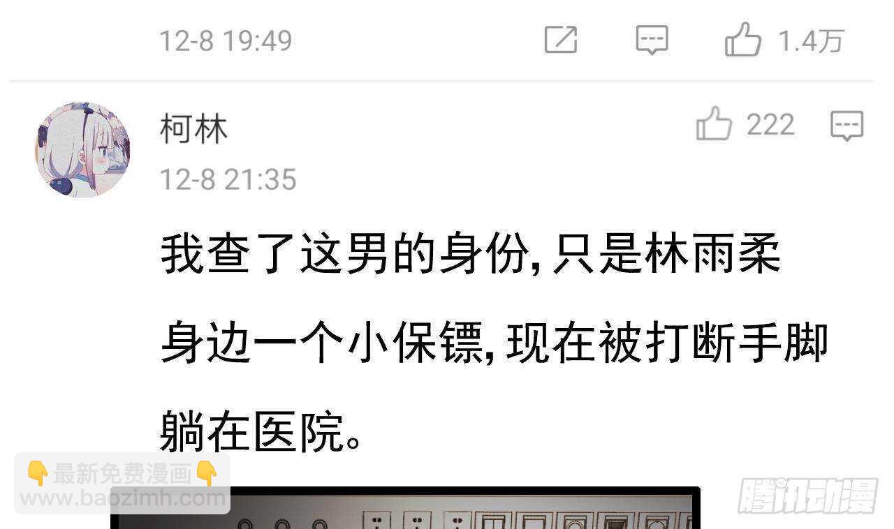 第43话 无法预料的疯子行迹！(1/2)-第44话