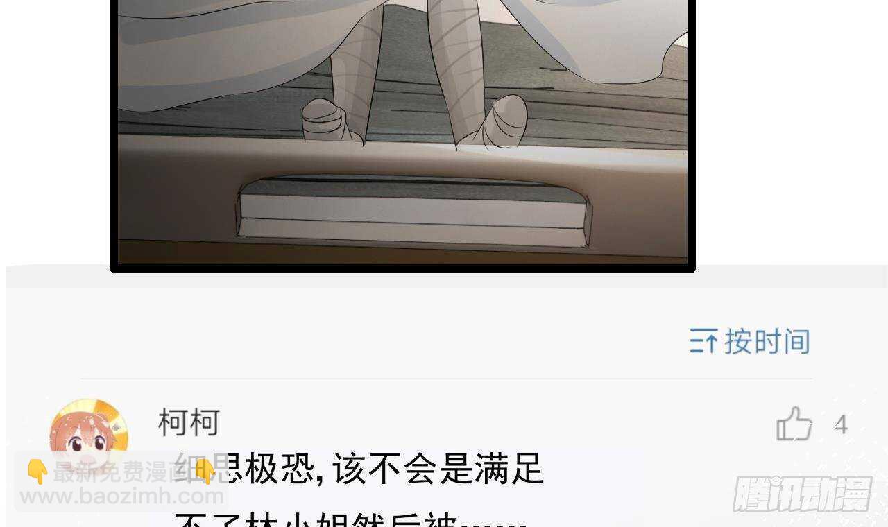 第43话 无法预料的疯子行迹！(1/2)-第44话