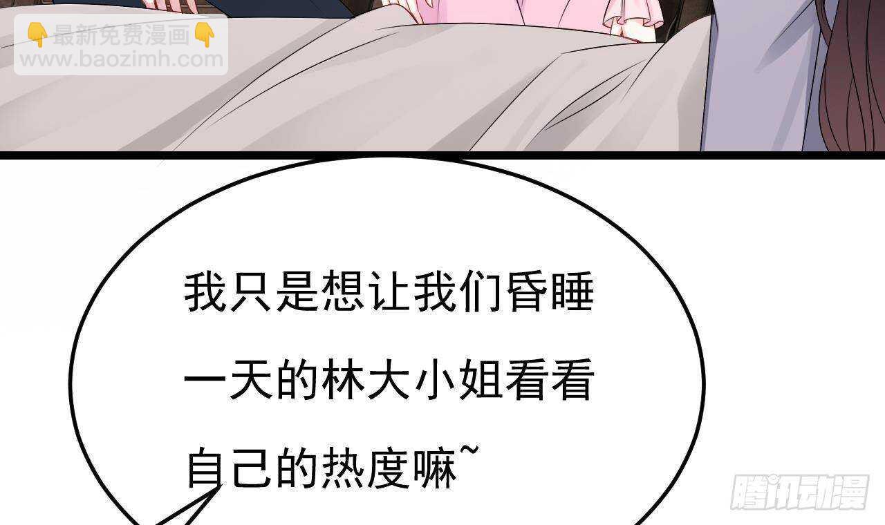 第45话 我养你啊~(1/2)-第46话