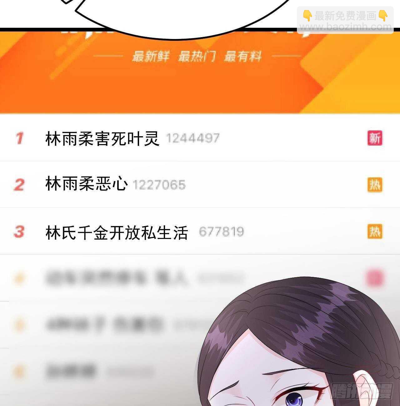 第45话 我养你啊~(1/2)-第46话