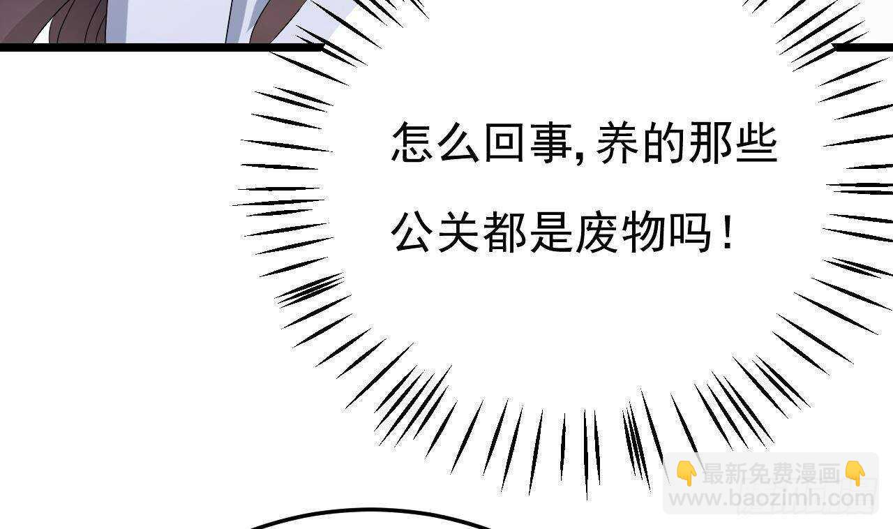 第45话 我养你啊~(1/2)-第46话