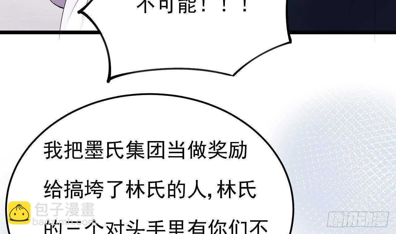 第45话 我养你啊~(1/2)-第46话