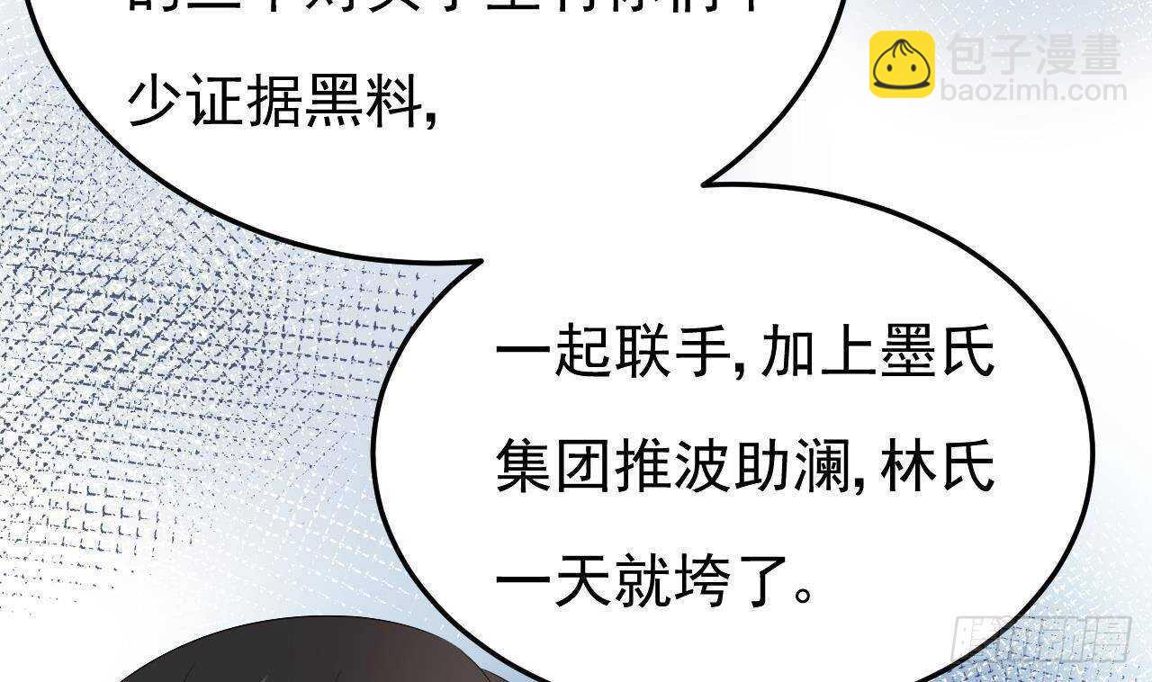 第45话 我养你啊~(1/2)-第46话