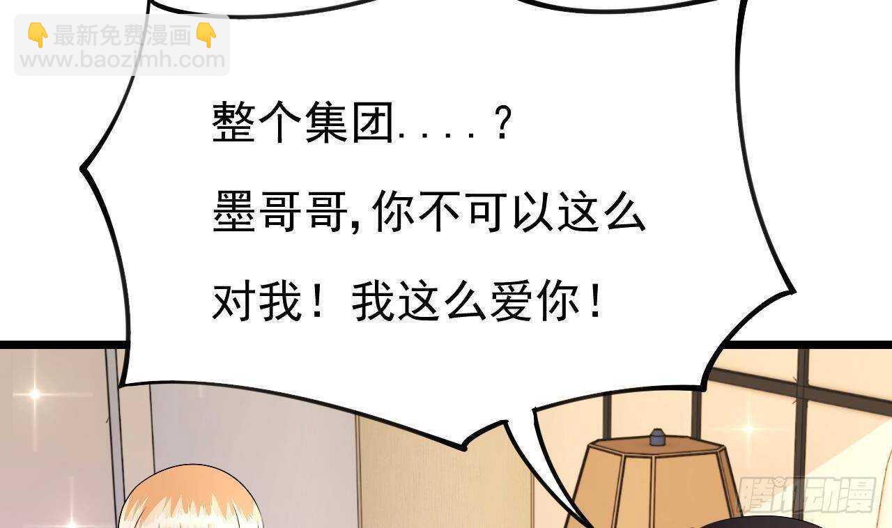 第45话 我养你啊~(1/2)-第46话