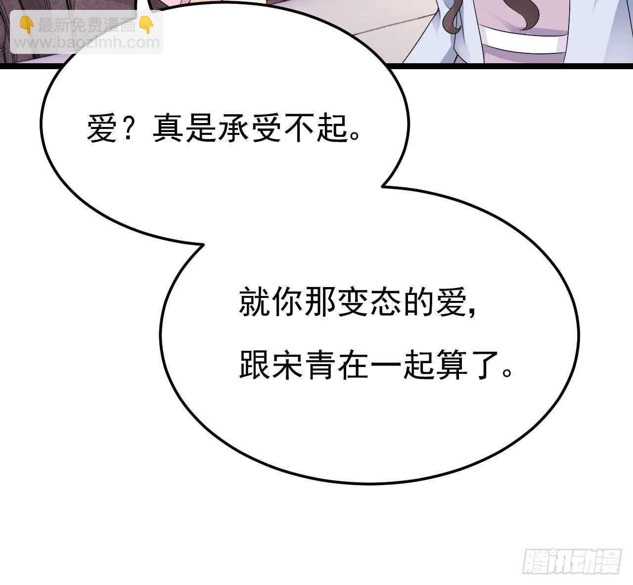 第45话 我养你啊~(1/2)-第46话