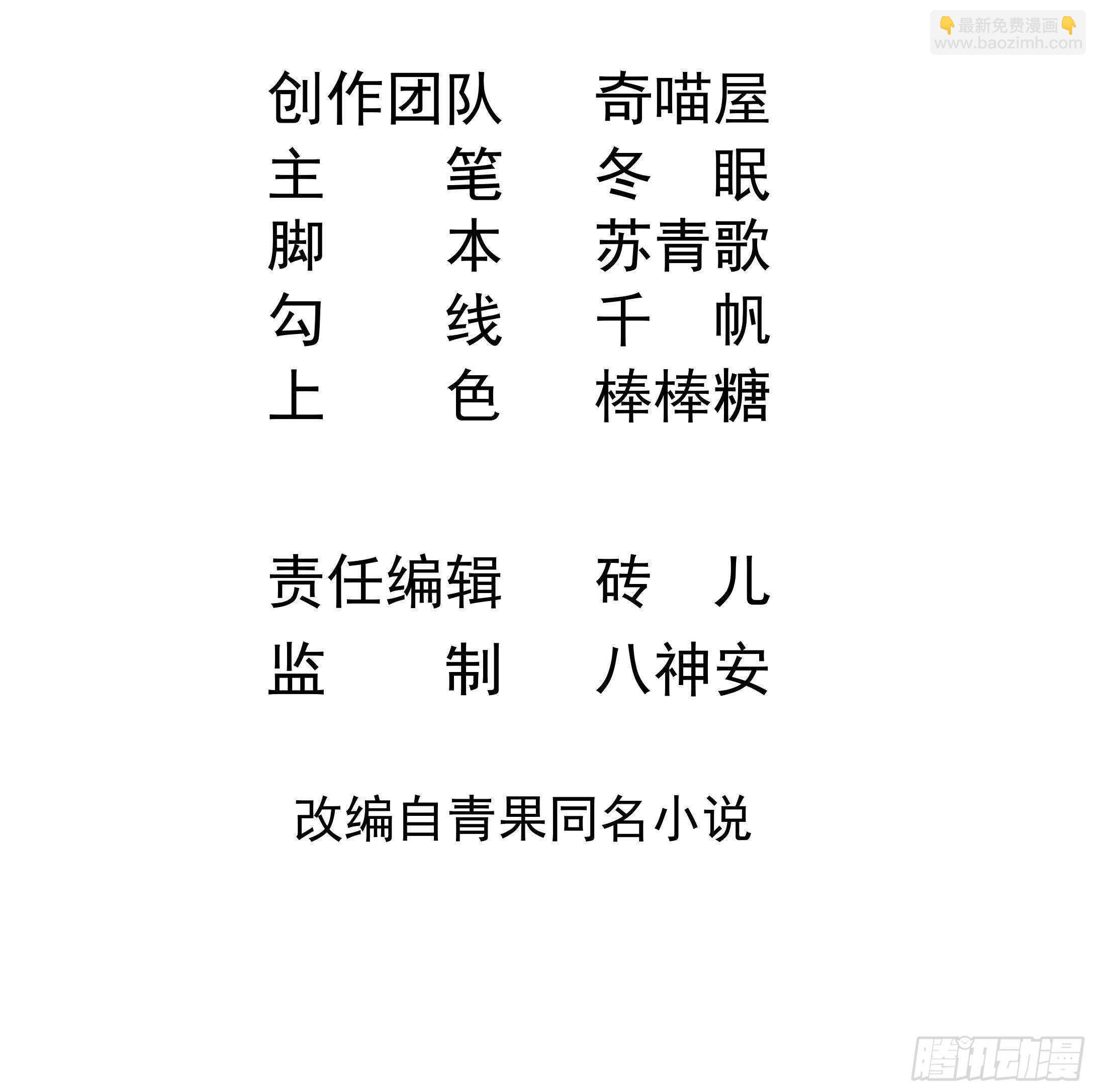 第45话 我养你啊~(1/2)-第46话