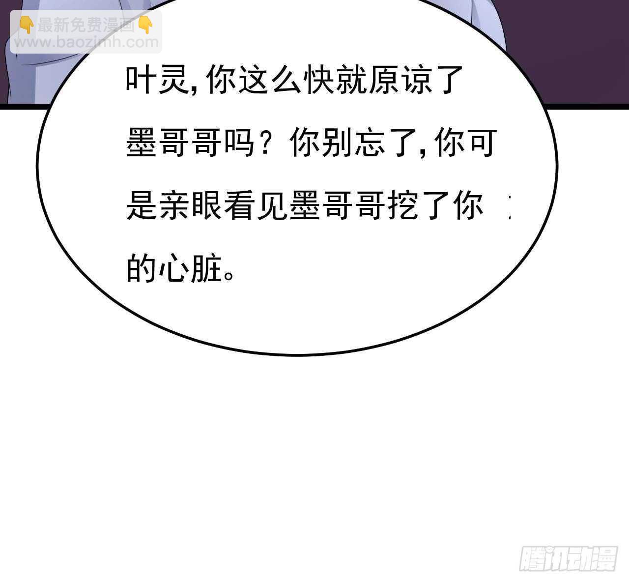 第45话 我养你啊~(1/2)-第46话