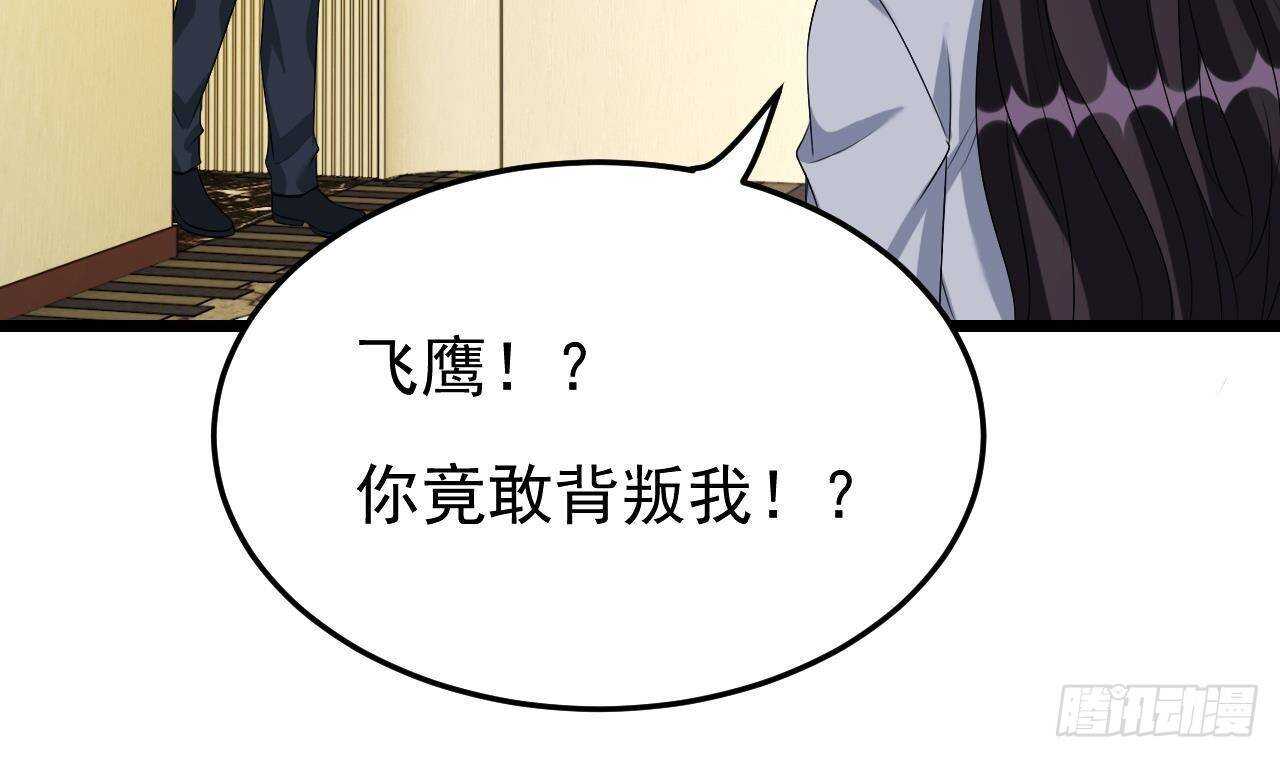 第45话 我养你啊~(1/2)-第46话