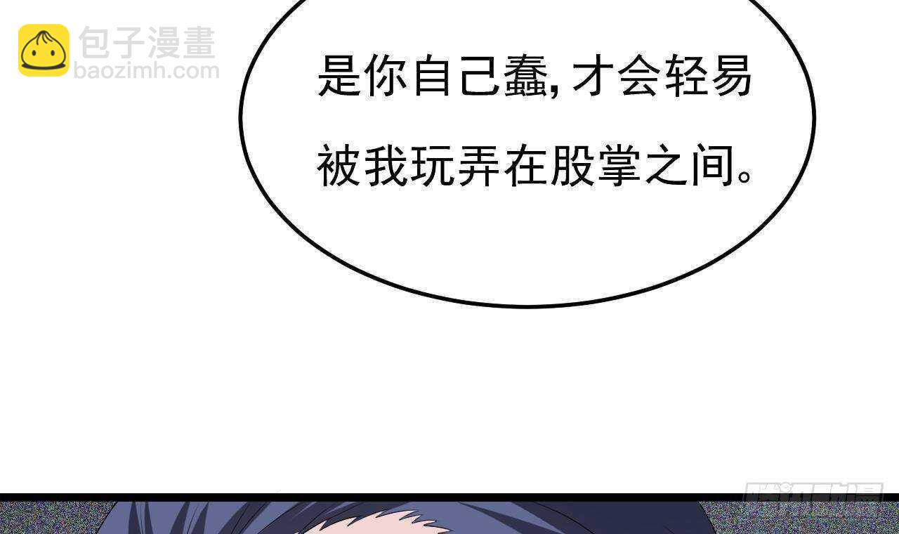 第45话 我养你啊~(1/2)-第46话