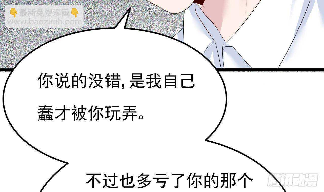 第45话 我养你啊~(1/2)-第46话