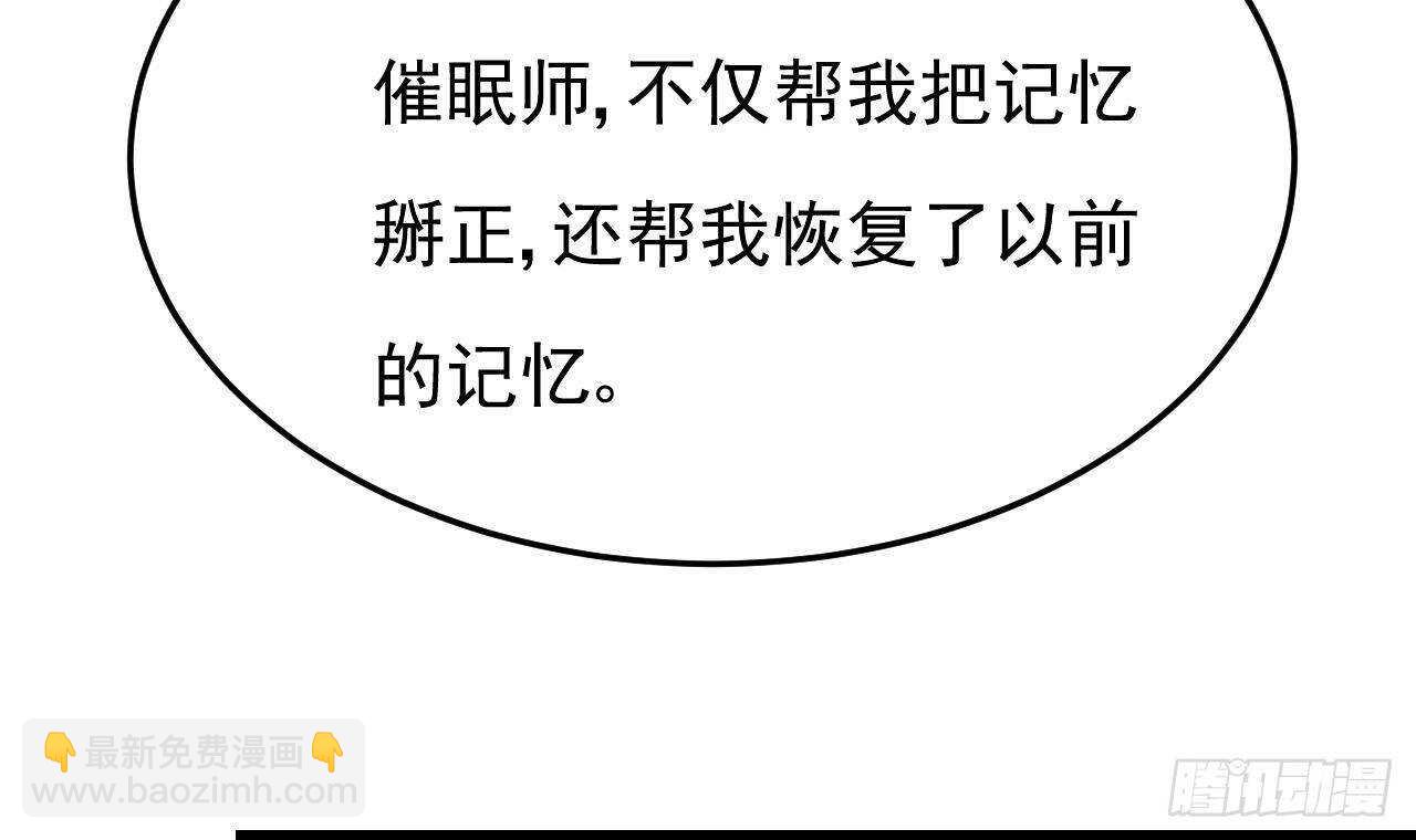 第45话 我养你啊~(1/2)-第46话