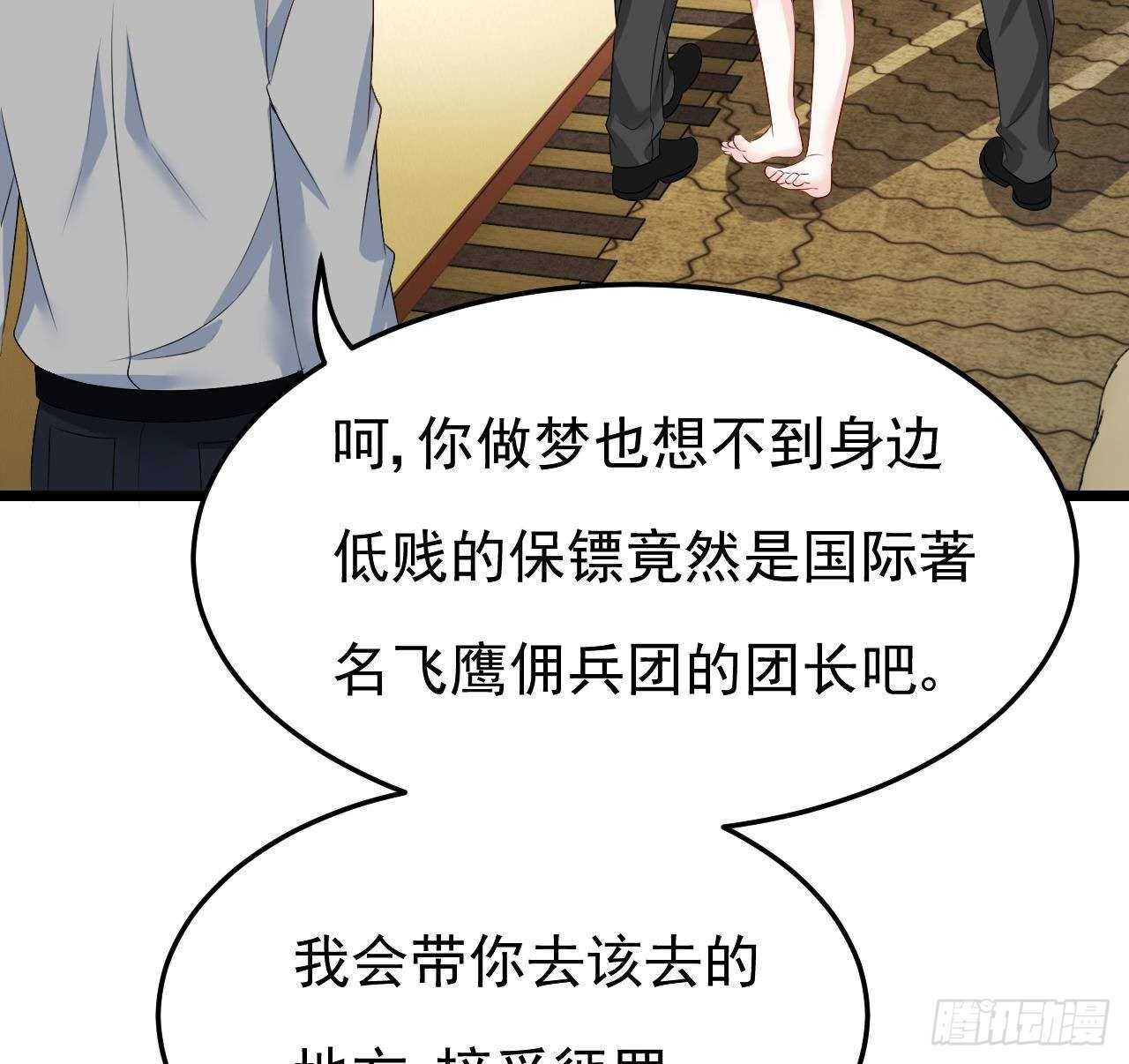 第45话 我养你啊~(1/2)-第46话