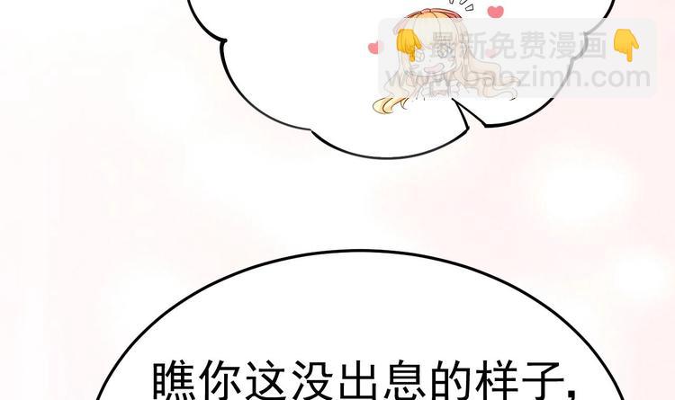 第7话 竟然是包养？(1/2)-第8话