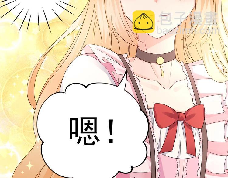 第7话 竟然是包养？(1/2)-第8话