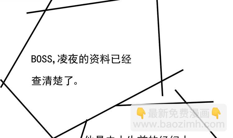 第7话 竟然是包养？(1/2)-第8话