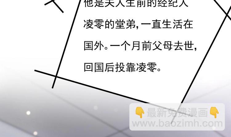 第7话 竟然是包养？(1/2)-第8话