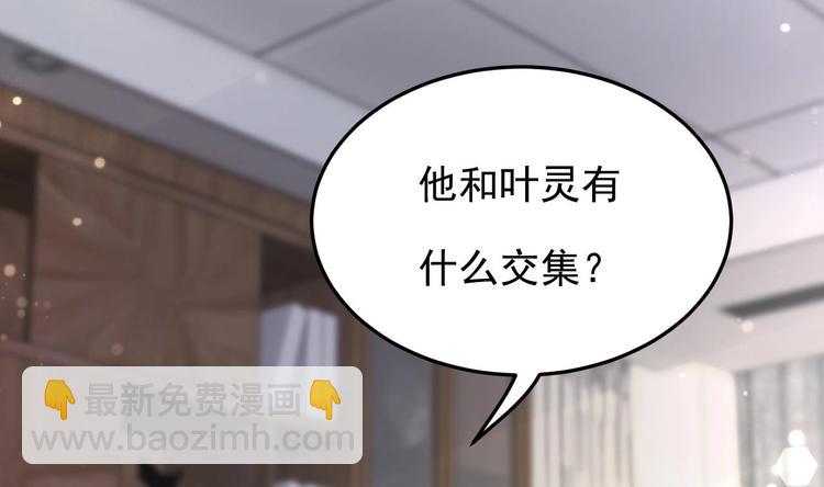 第7话 竟然是包养？(1/2)-第8话