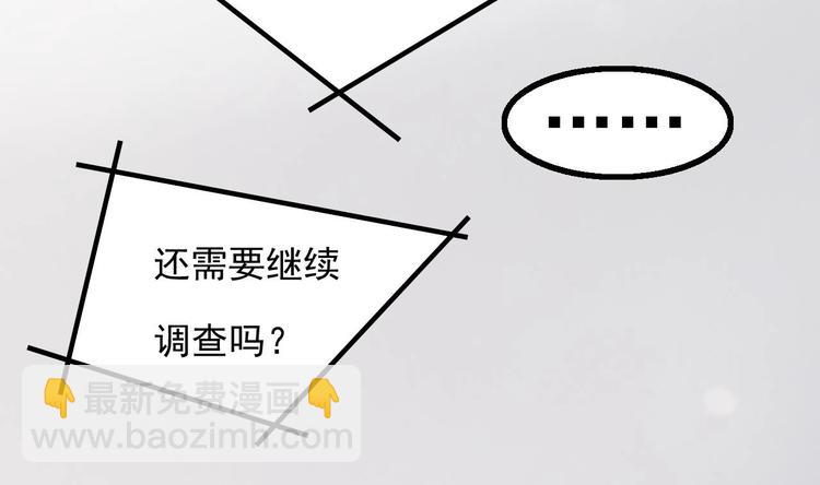 第7话 竟然是包养？(1/2)-第8话