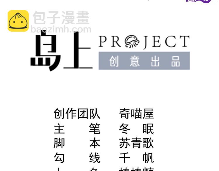 第7话 竟然是包养？(1/2)-第8话