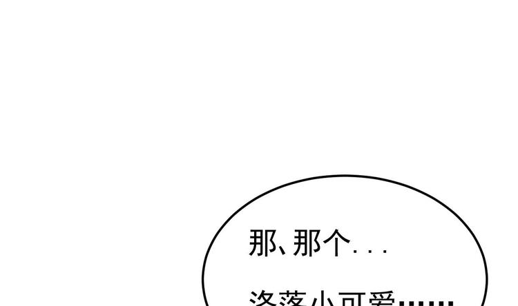 第7话 竟然是包养？(1/2)-第8话