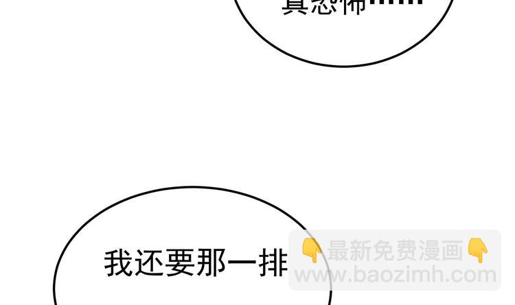 第7话 竟然是包养？(1/2)-第8话