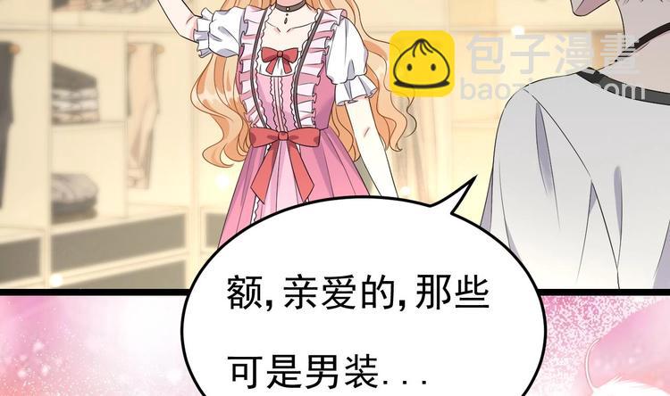 第7话 竟然是包养？(1/2)-第8话