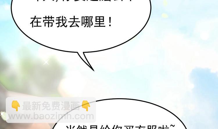 第7话 竟然是包养？(1/2)-第8话