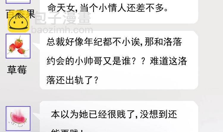 第9话 我看你们就是欠收拾！(1/3)-第10话