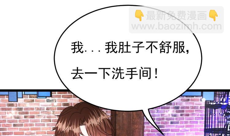 第9话 我看你们就是欠收拾！(1/3)-第10话