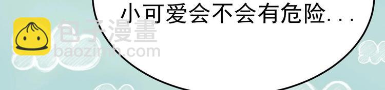 第9话 我看你们就是欠收拾！(1/3)-第10话