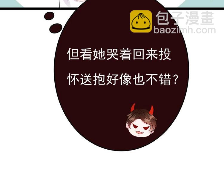 第9话 我看你们就是欠收拾！(1/3)-第10话