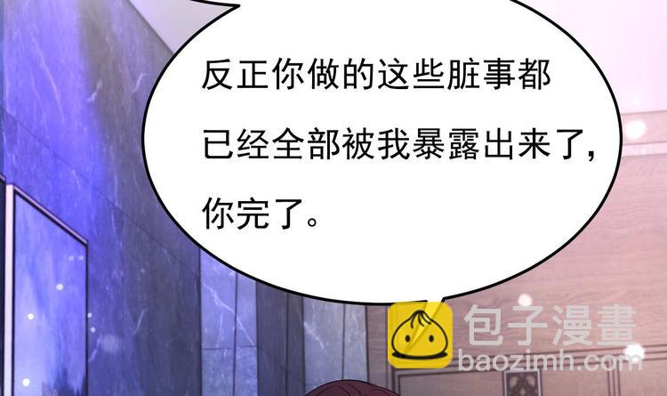 第9话 我看你们就是欠收拾！(1/3)-第10话