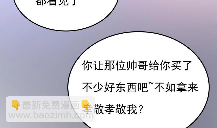 第9话 我看你们就是欠收拾！(1/3)-第10话