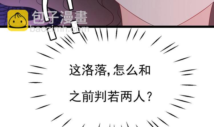 第9话 我看你们就是欠收拾！(1/3)-第10话