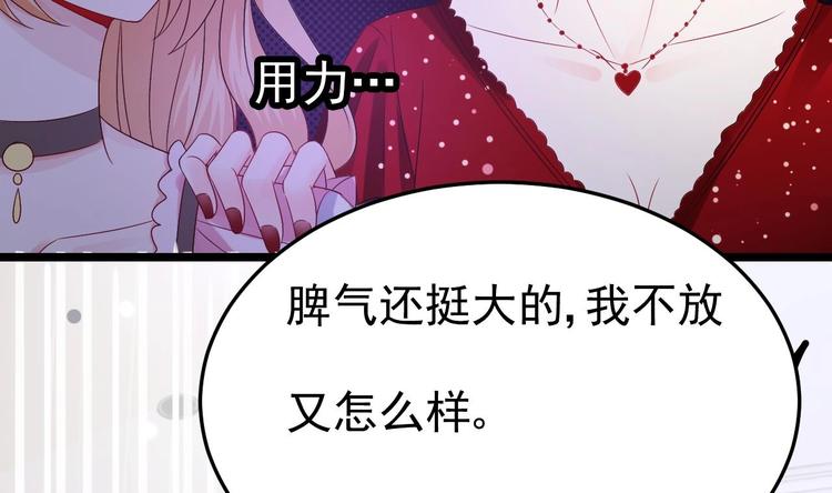 第9话 我看你们就是欠收拾！(1/3)-第10话