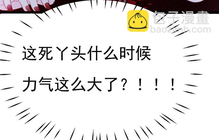 第9话 我看你们就是欠收拾！(1/3)-第10话