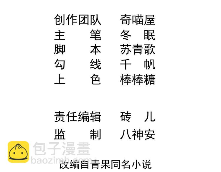 第9话 我看你们就是欠收拾！(1/3)-第10话