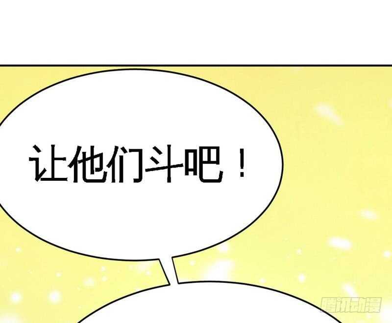 帝少專寵霸道妻 - 第101話 長老會的刁難(1/3) - 2